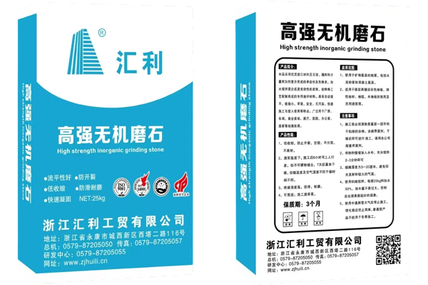 高強(qiáng)無(wú)機(jī)磨石